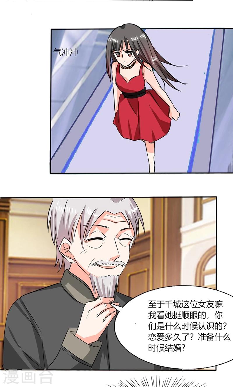 第38话 这和剧本不一样呐！16