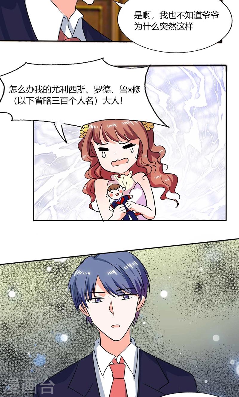 第38话 这和剧本不一样呐！19