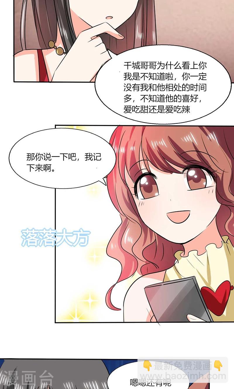 第38话 这和剧本不一样呐！2