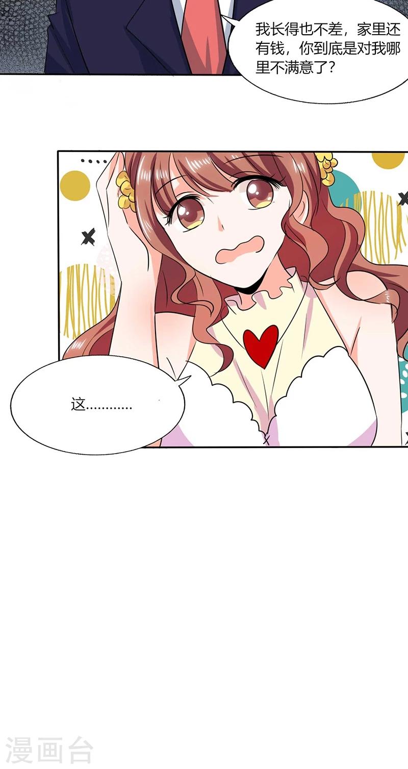 第38话 这和剧本不一样呐！20