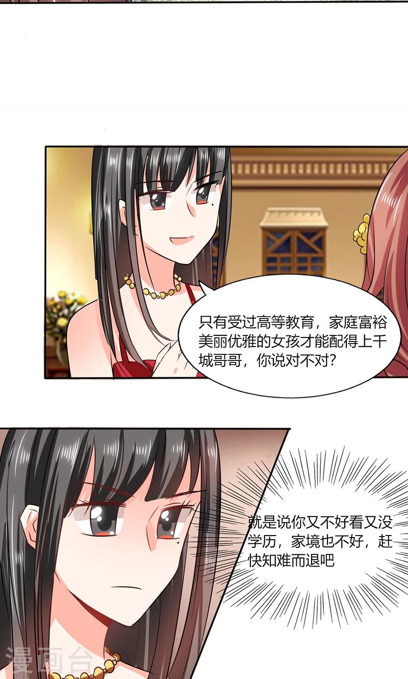 第38话 这和剧本不一样呐！4