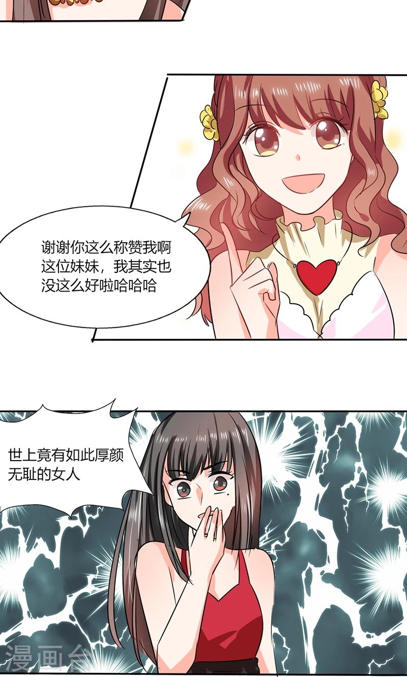 第38话 这和剧本不一样呐！5