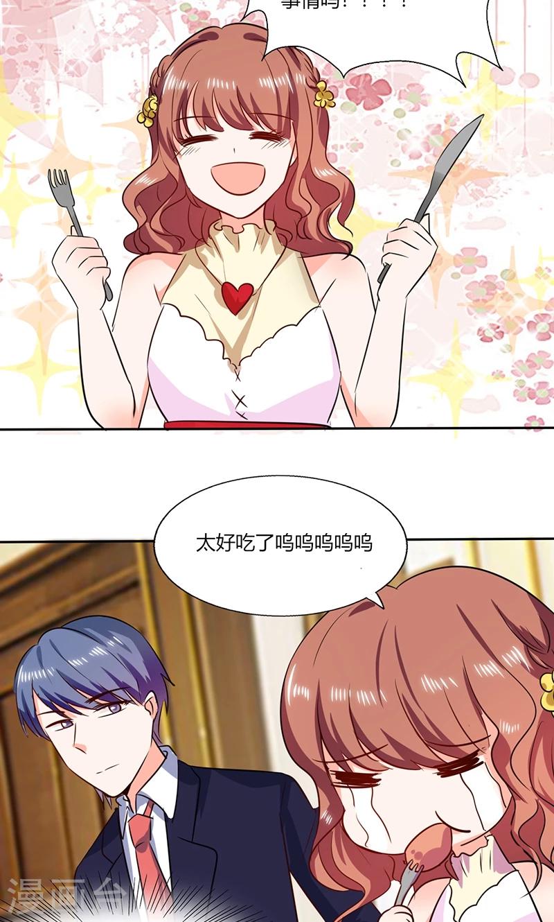 第38话 这和剧本不一样呐！9
