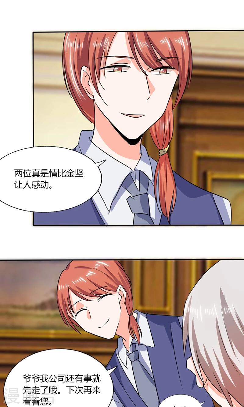 第39话 戏精登场10