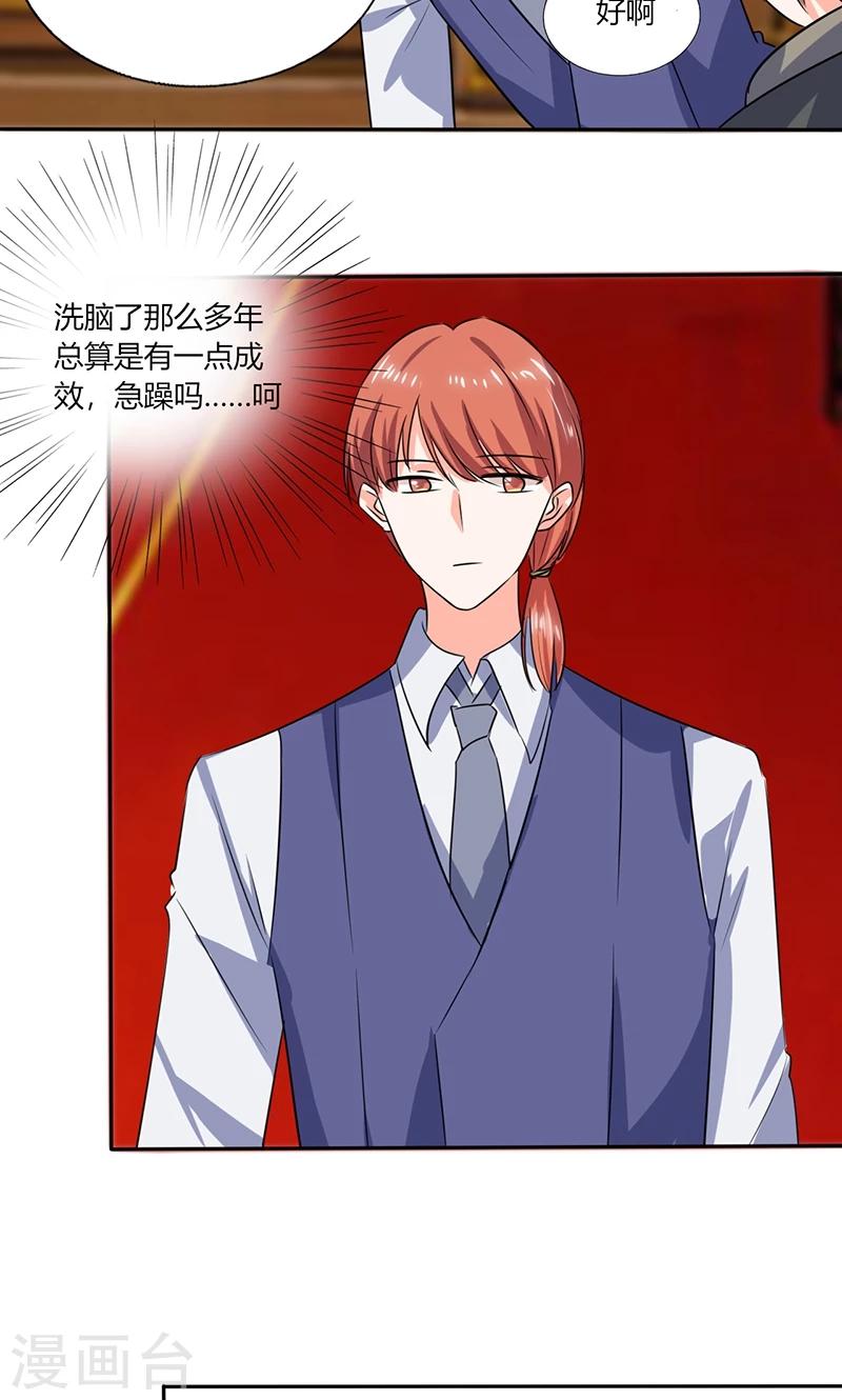 第39话 戏精登场11