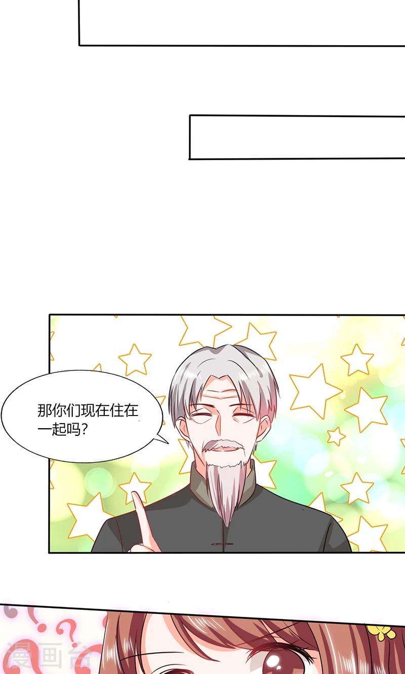 第39话 戏精登场12