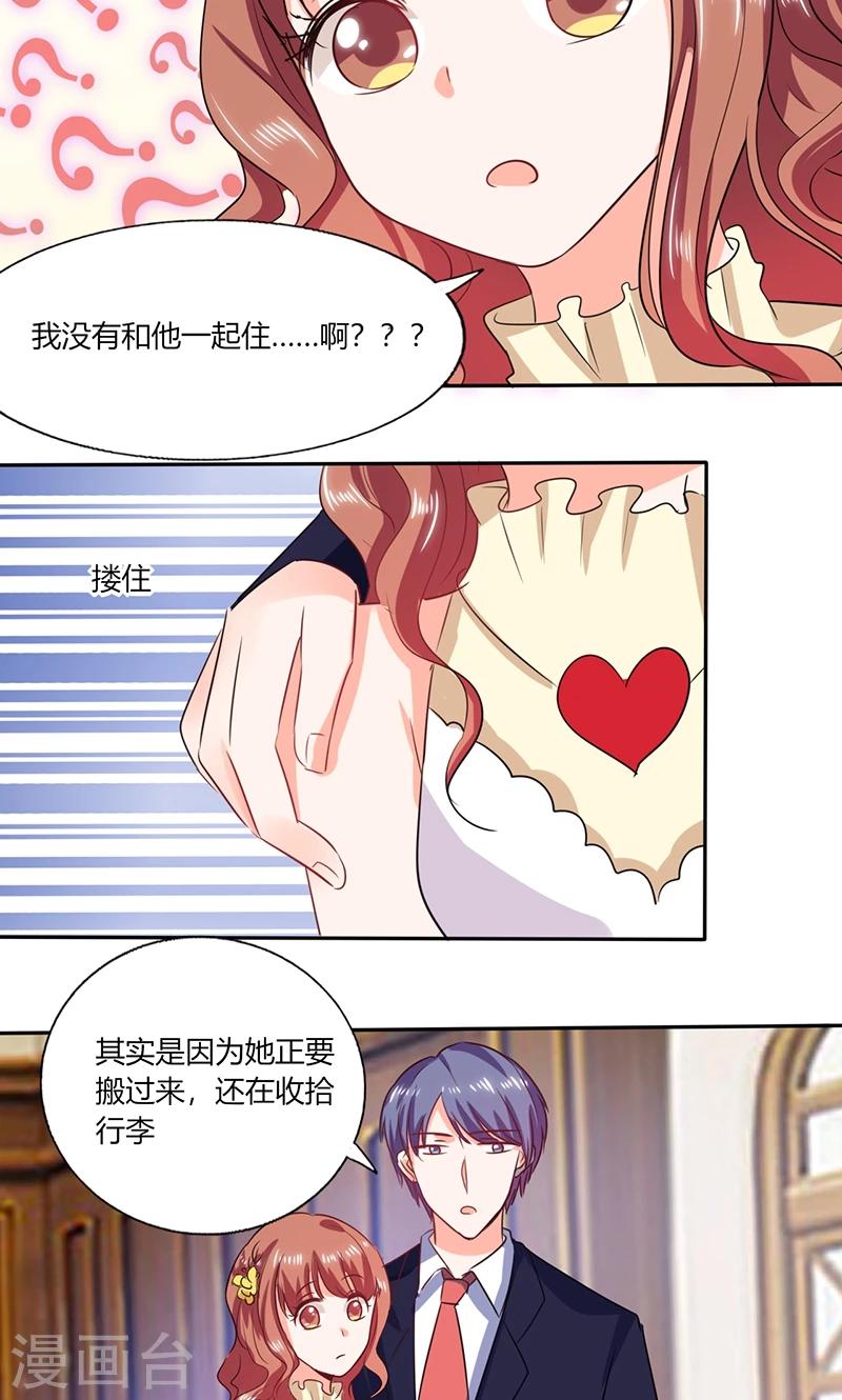 第39话 戏精登场13