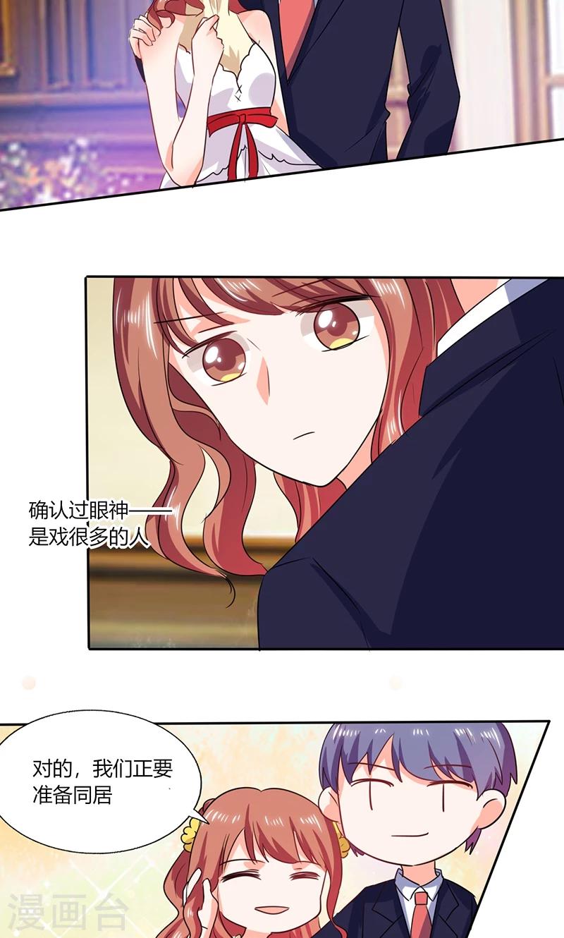 第39话 戏精登场14