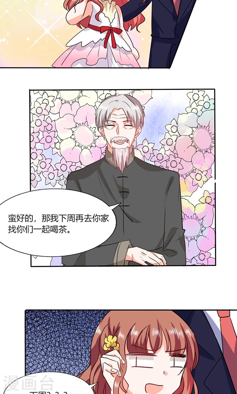 第39话 戏精登场15