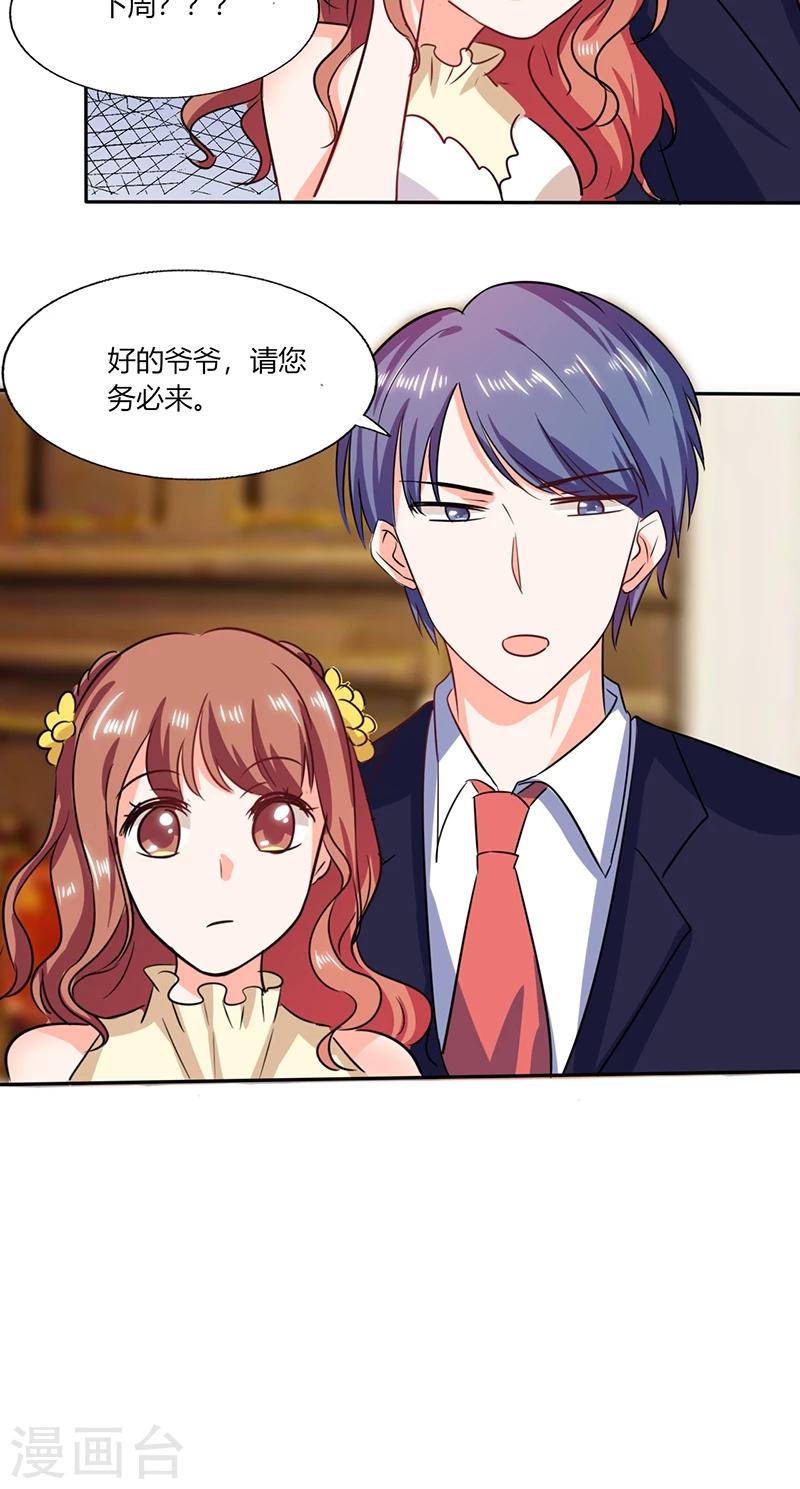 第39话 戏精登场16