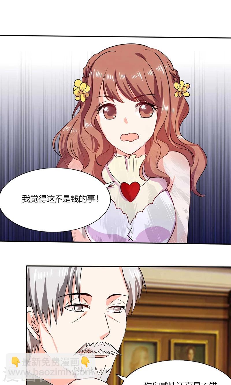 第39话 戏精登场3