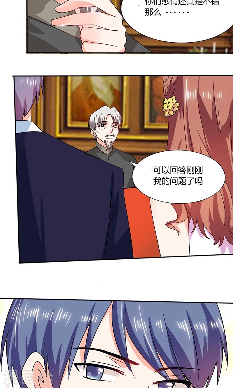 第39话 戏精登场4