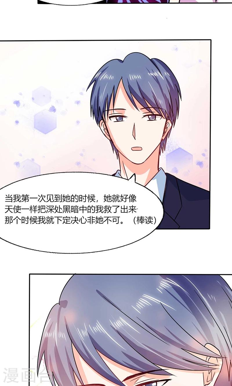 第39话 戏精登场6
