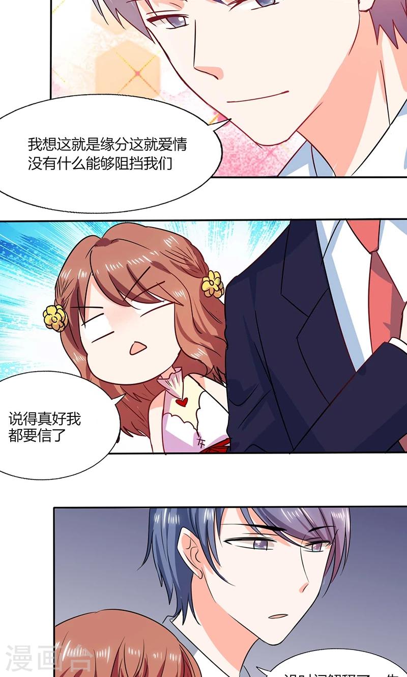 第39话 戏精登场7