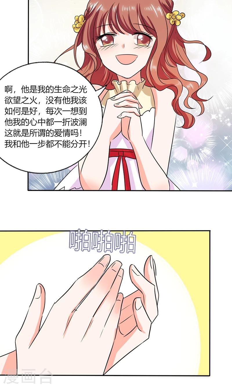 第39话 戏精登场9