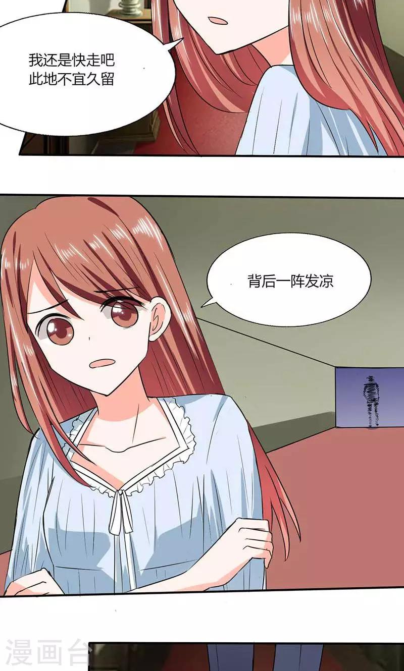 第43话 什么声音呀！10