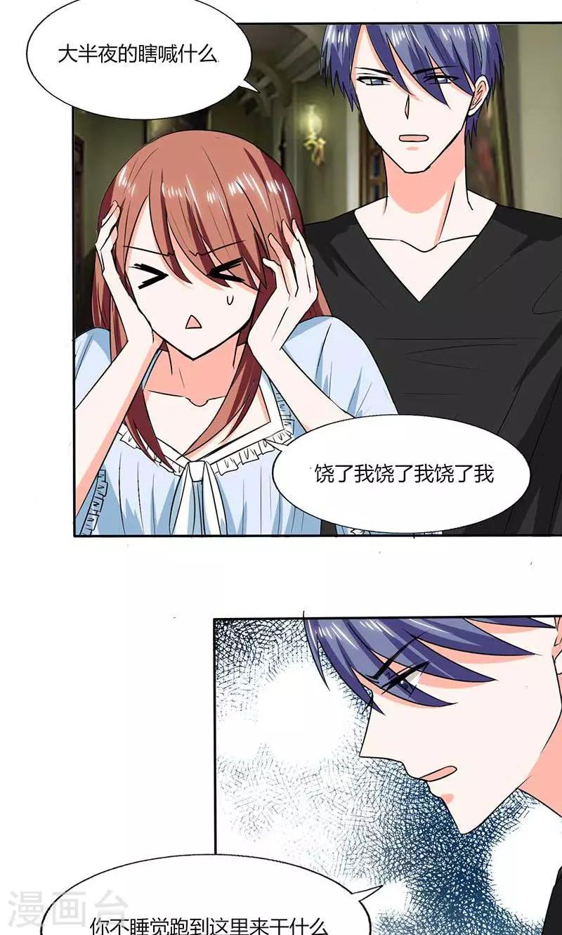 第43话 什么声音呀！14