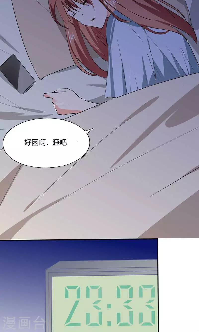 第43话 什么声音呀！2