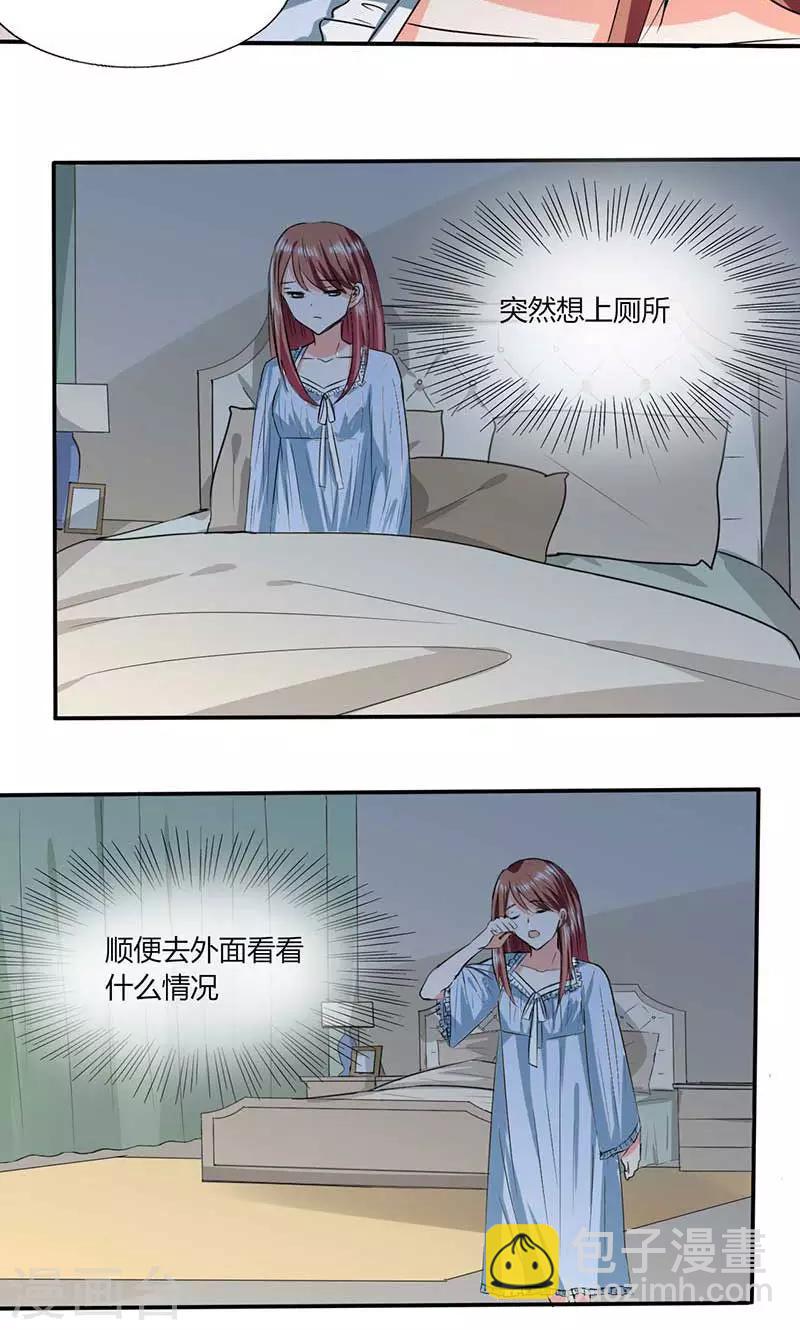 第43话 什么声音呀！4