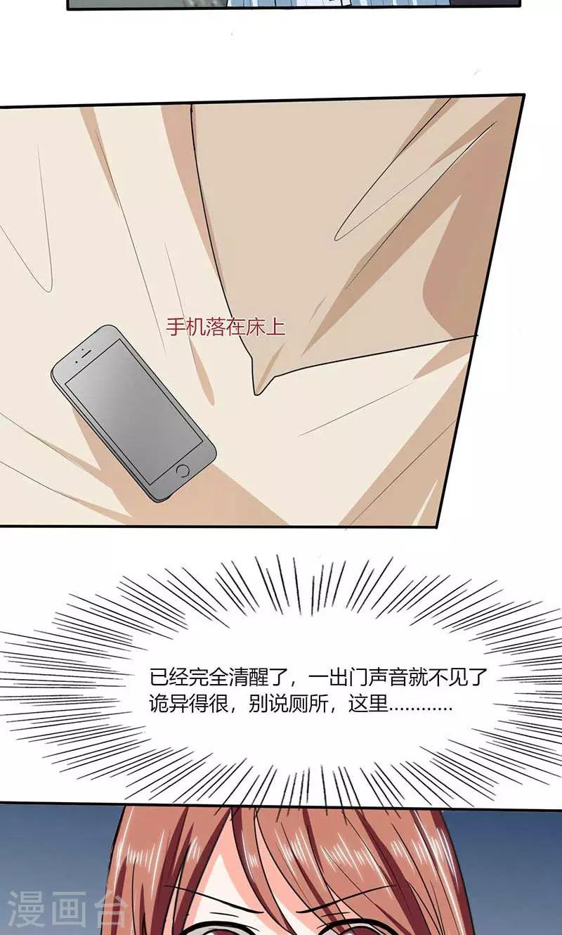 第43话 什么声音呀！6