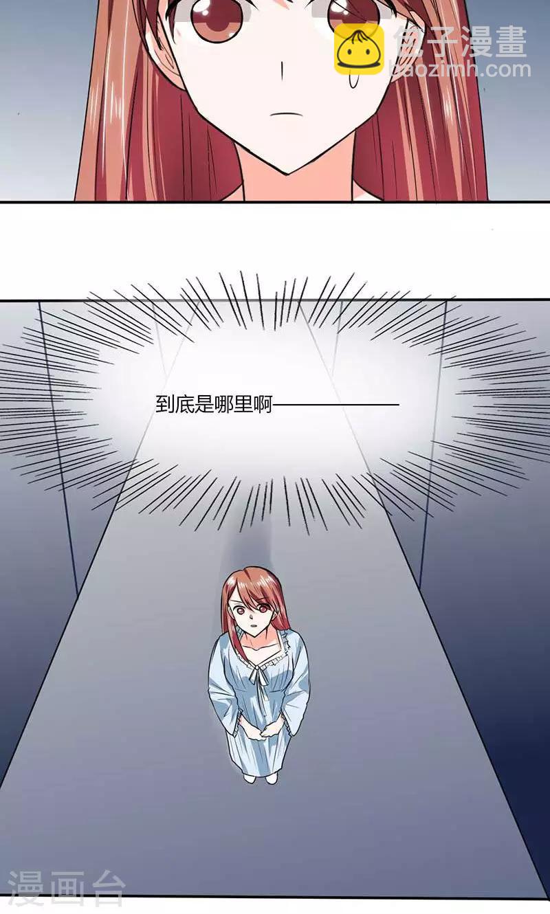 第43话 什么声音呀！7