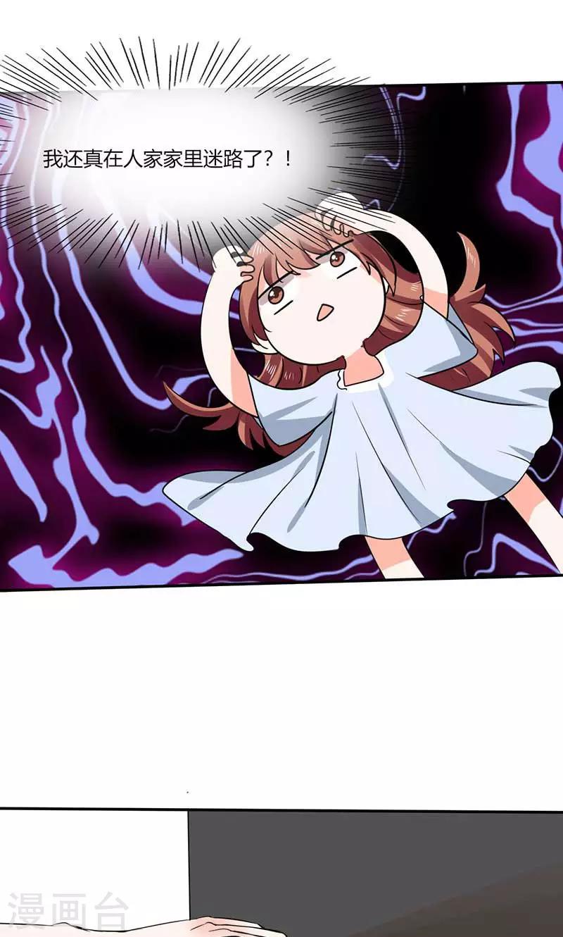 第43话 什么声音呀！8