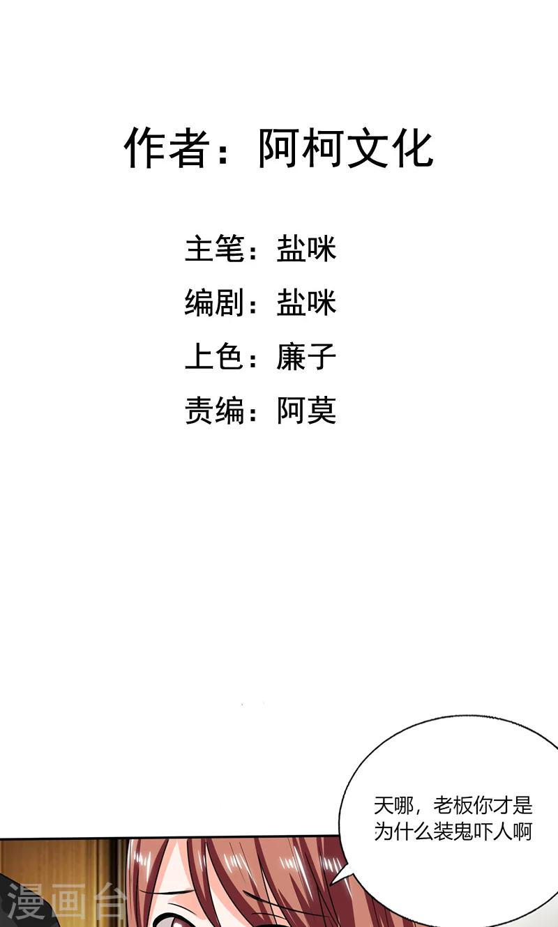 第44话 跟你回房1