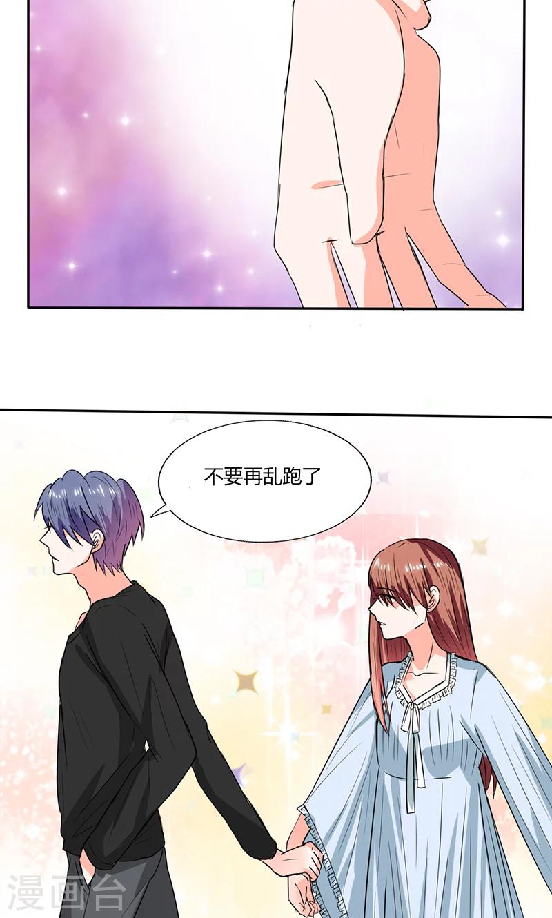 第44话 跟你回房12