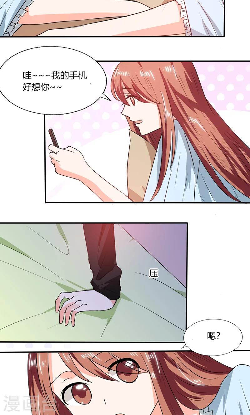 第44话 跟你回房17