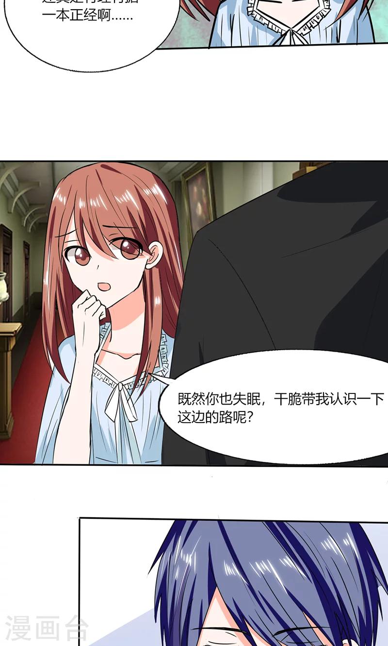 第44话 跟你回房4