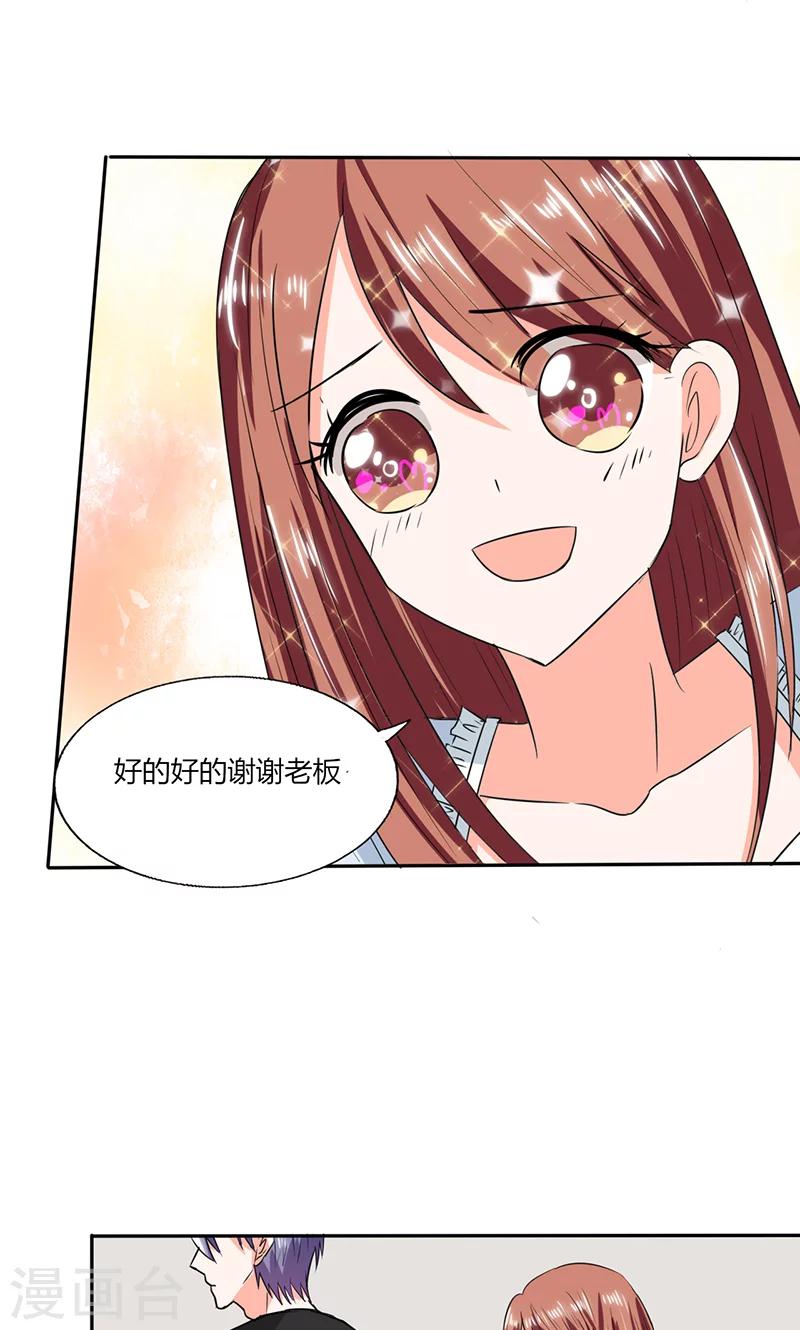 第44话 跟你回房8