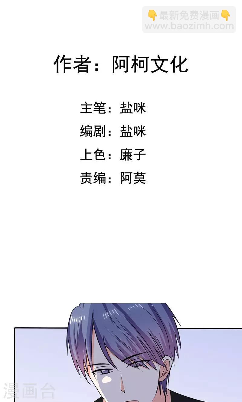 第45话 睡在一起？1