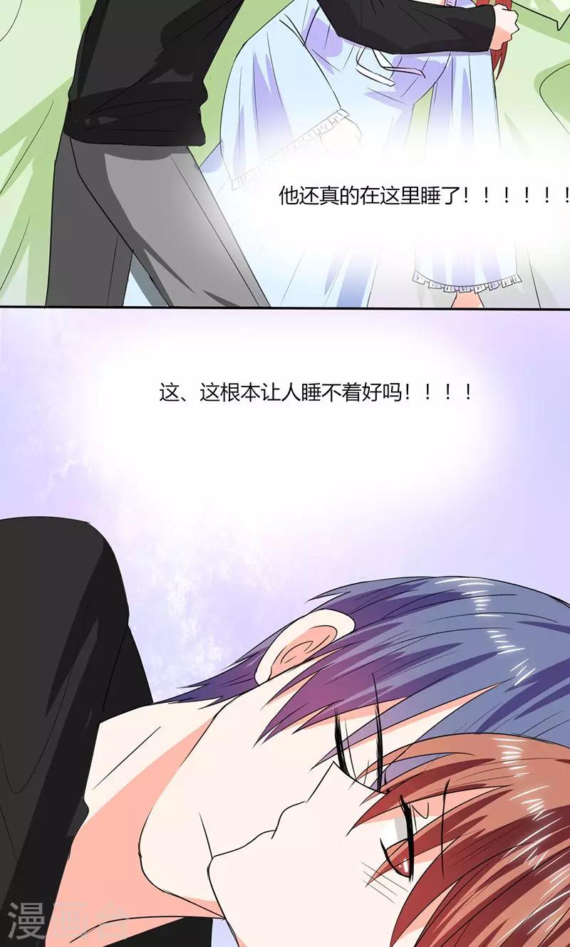 第45话 睡在一起？10