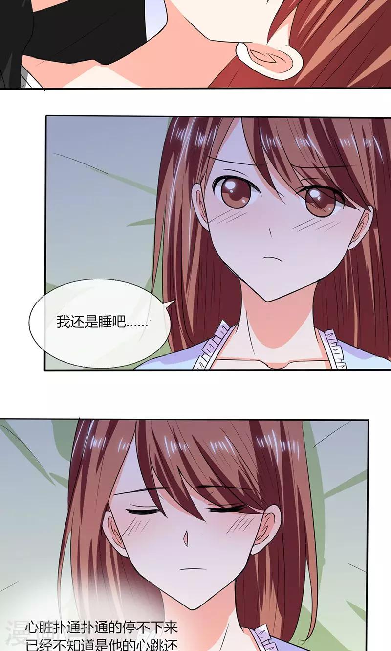 第45话 睡在一起？11