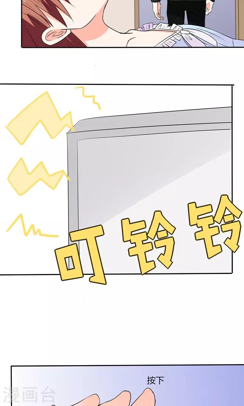 第45话 睡在一起？15
