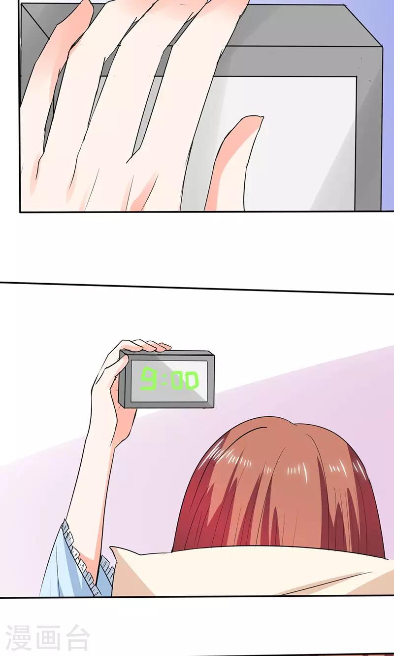 第45话 睡在一起？16