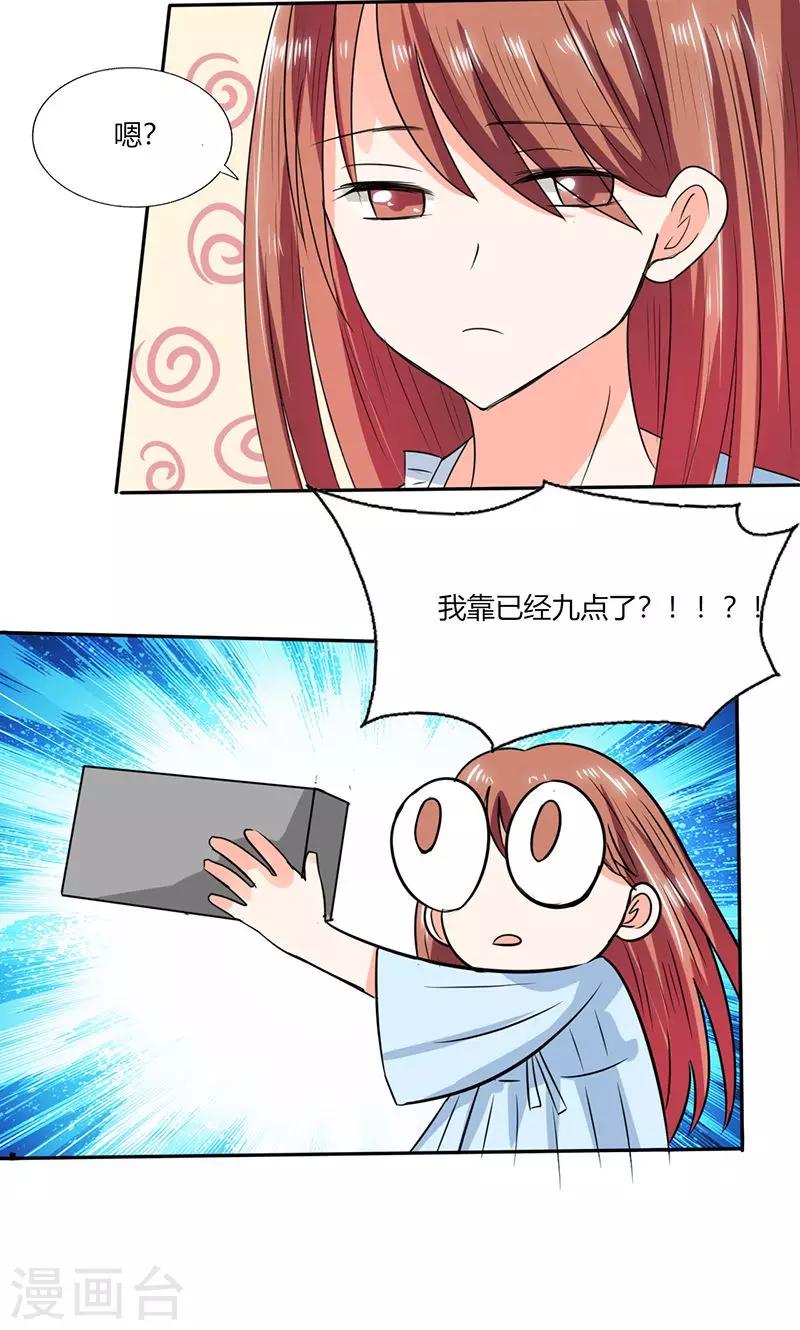 第45话 睡在一起？17