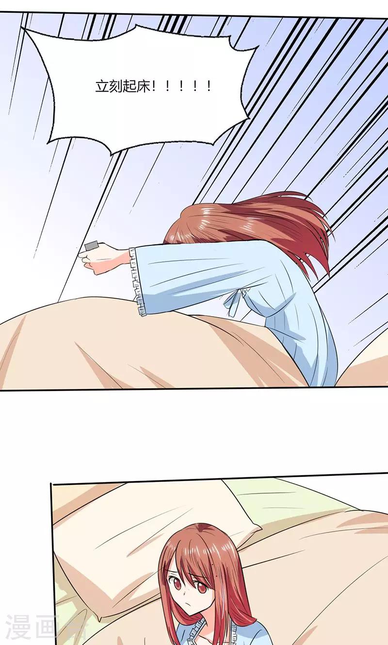 第45话 睡在一起？18