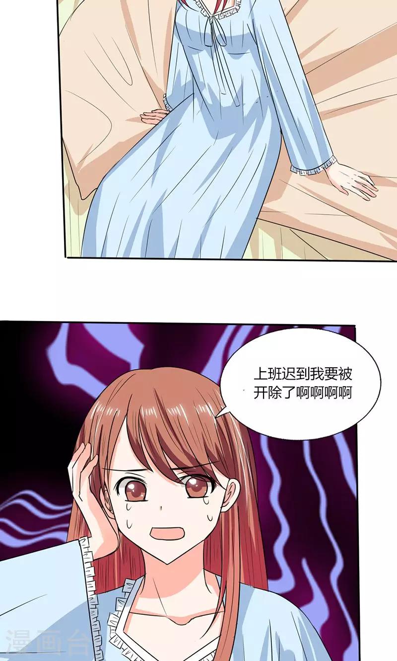 第45话 睡在一起？19