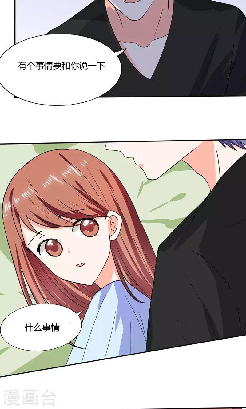 第45话 睡在一起？2