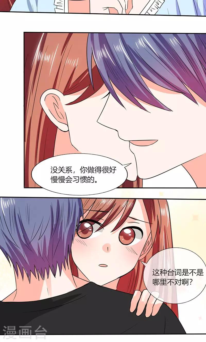 第45话 睡在一起？5