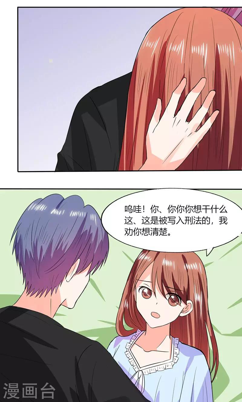 第45话 睡在一起？6