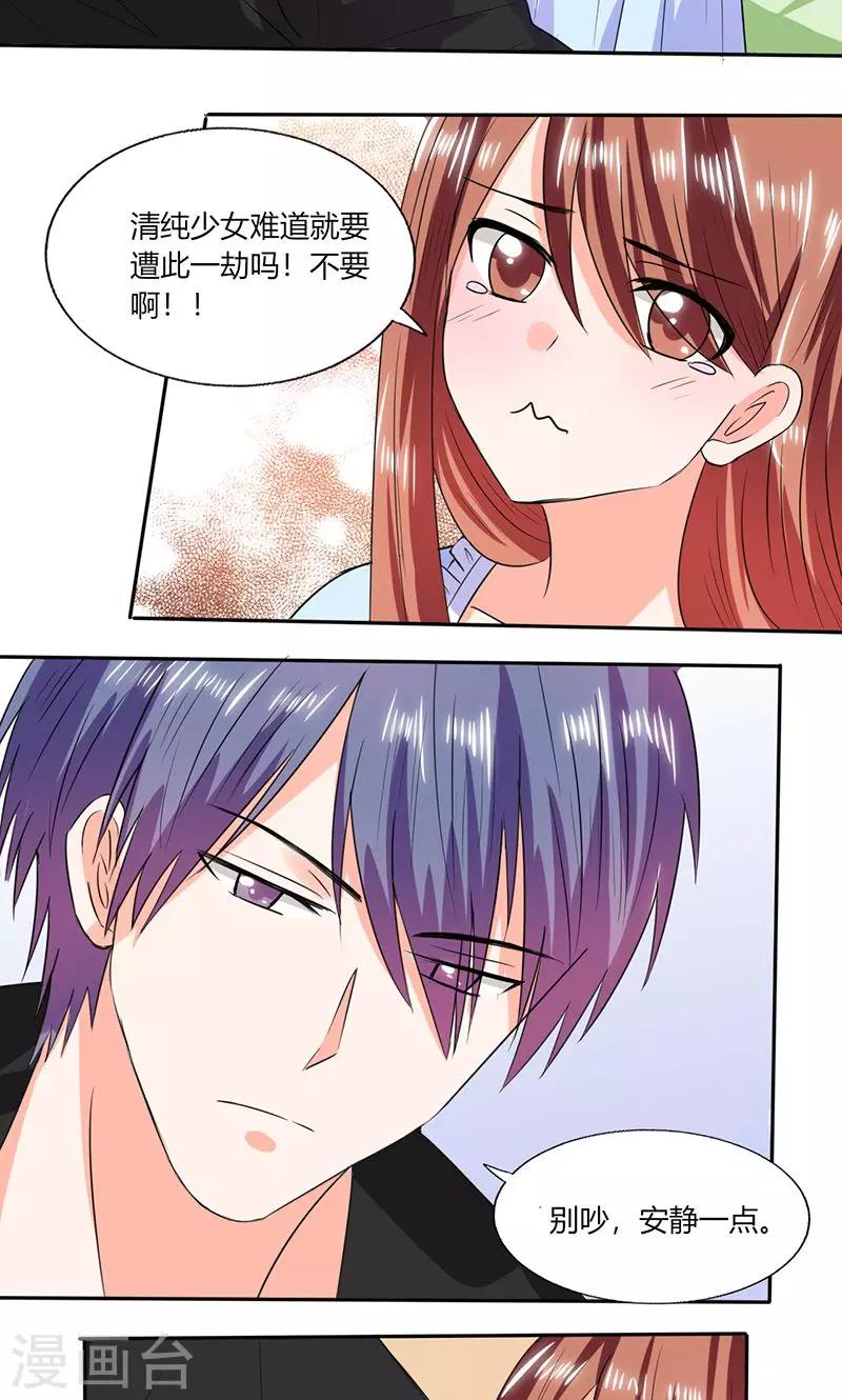 第45话 睡在一起？7