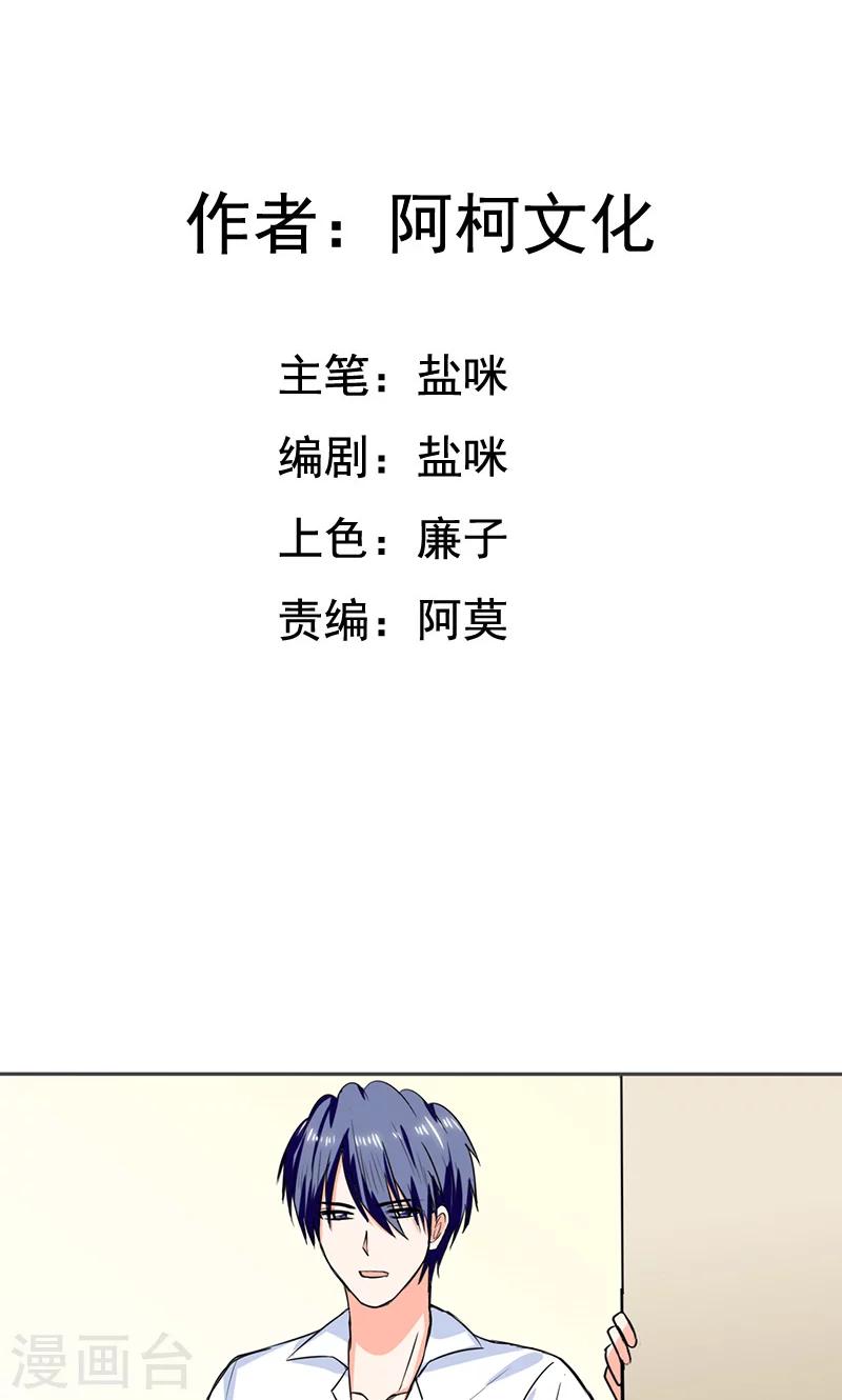 第46话 我是老板我说了算1