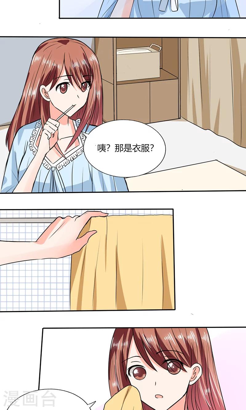 第46话 我是老板我说了算10
