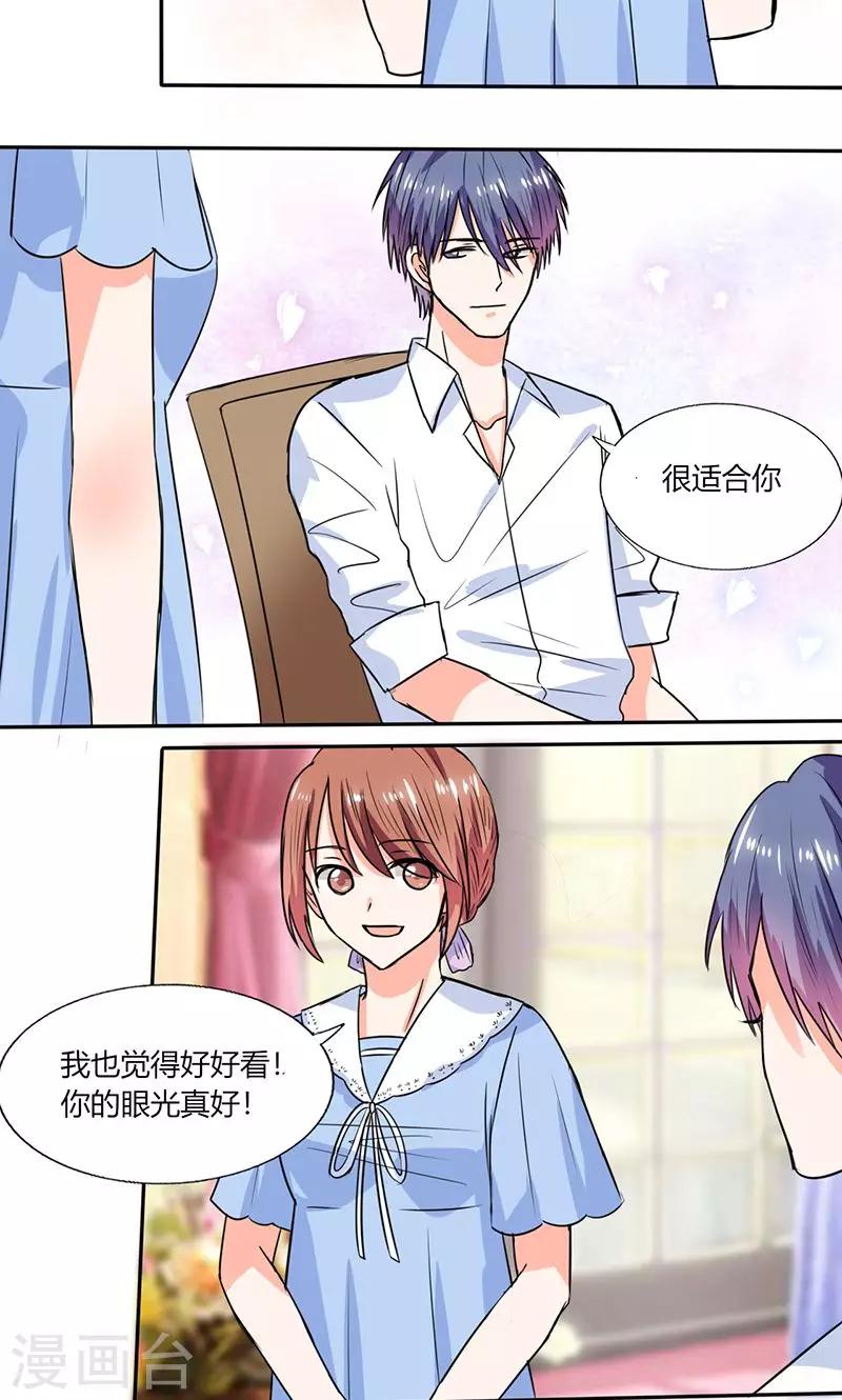 第46话 我是老板我说了算12