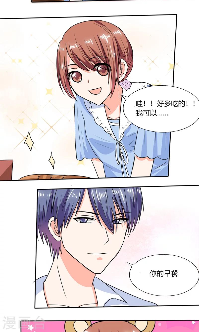 第46话 我是老板我说了算13