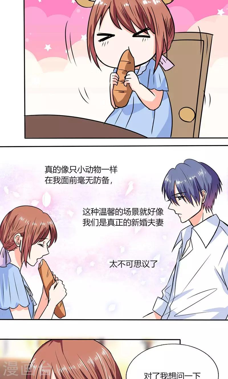 第46话 我是老板我说了算14