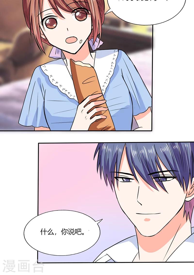 第46话 我是老板我说了算15