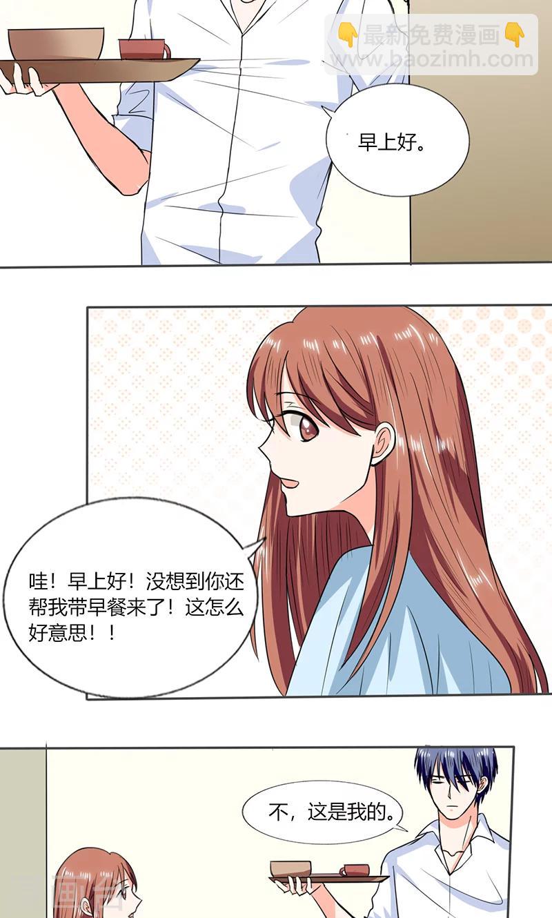 第46话 我是老板我说了算2